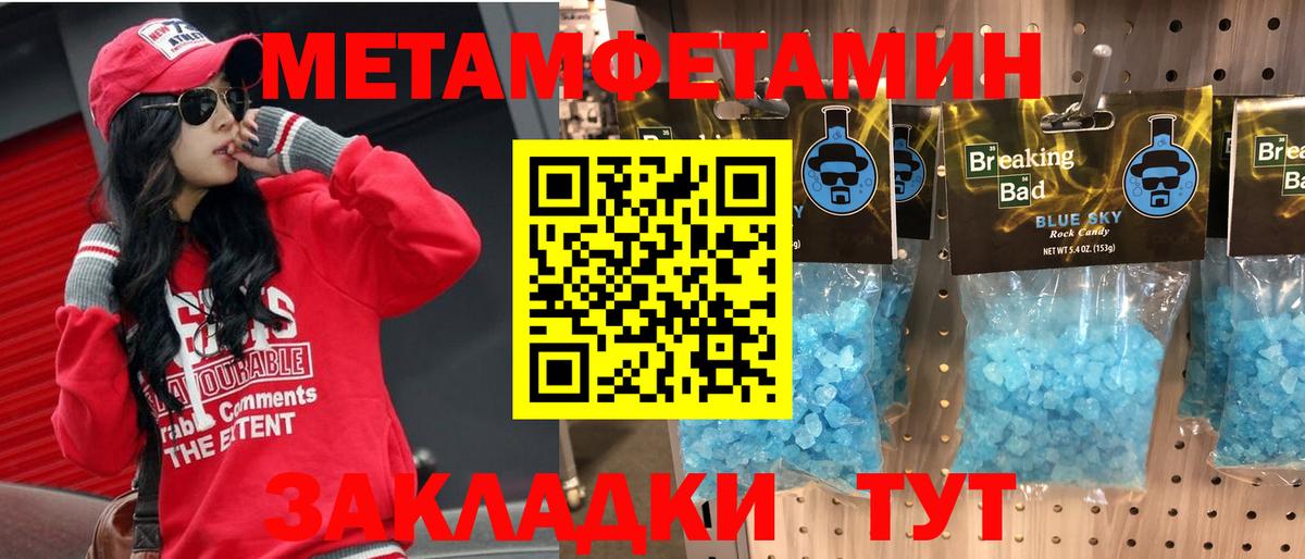 АМФЕТАМИН 97% Железноводск