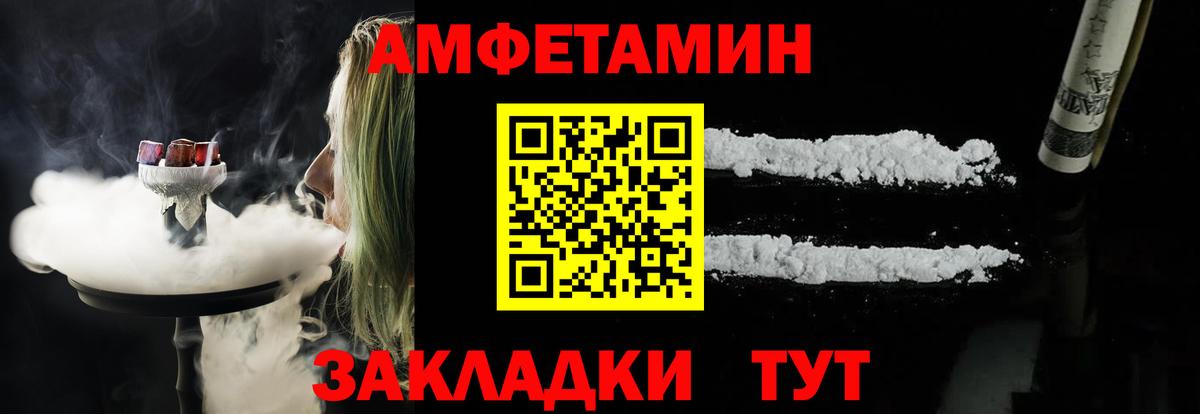 Железноводск  Amphetamine  Вход с VPN  АМФ 98% 