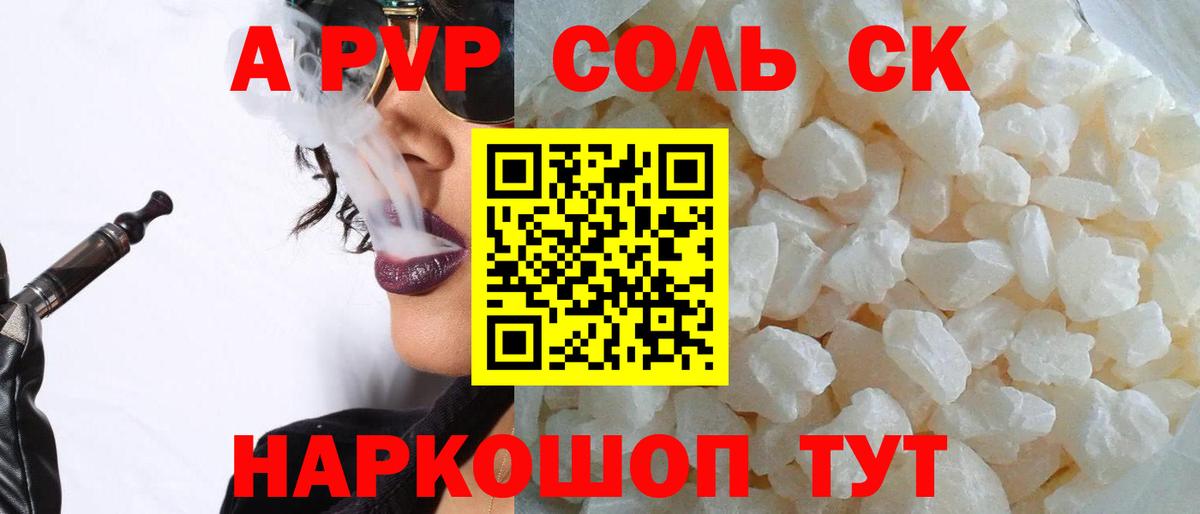 Альфа ПВП СК Железноводск