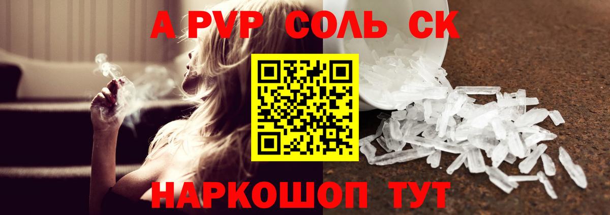 Железноводск  A-PVP VHQ  Вход с VPN 