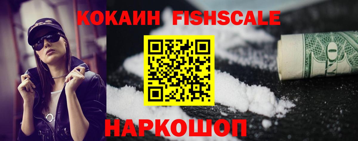 КОКАИН Колумбийский  COCAIN 97%  Вход с VPN  где купить наркоту  Железноводск 