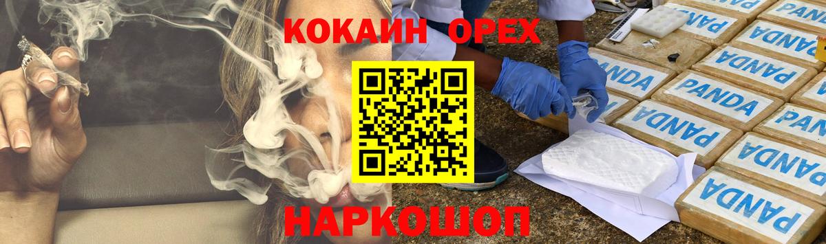 Кокаин 98% Железноводск