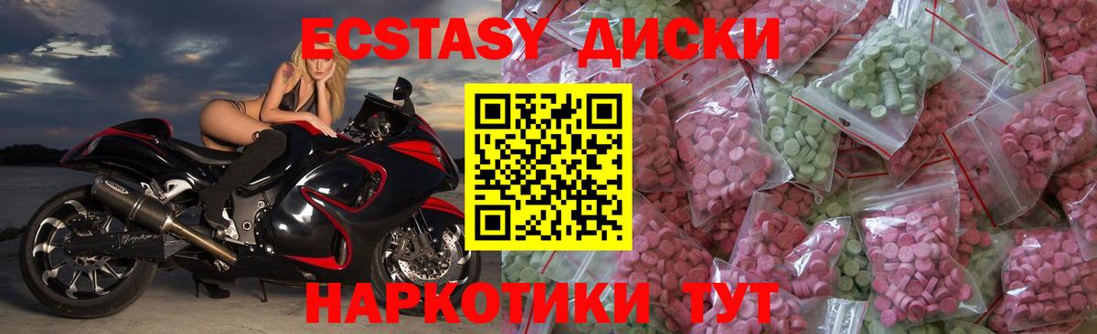 Железноводск  Ecstasy DUBAI  цена наркотик  блэк спрут ONION  Вход с VPN 