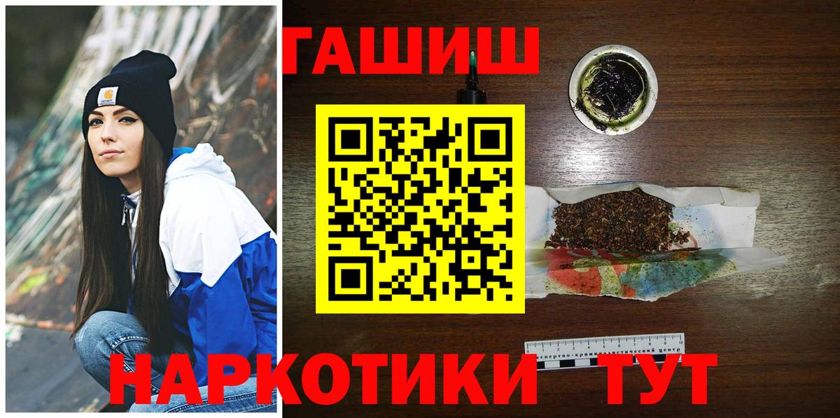 Железноводск  Гашиш убойный  купить закладку  Вход с VPN 