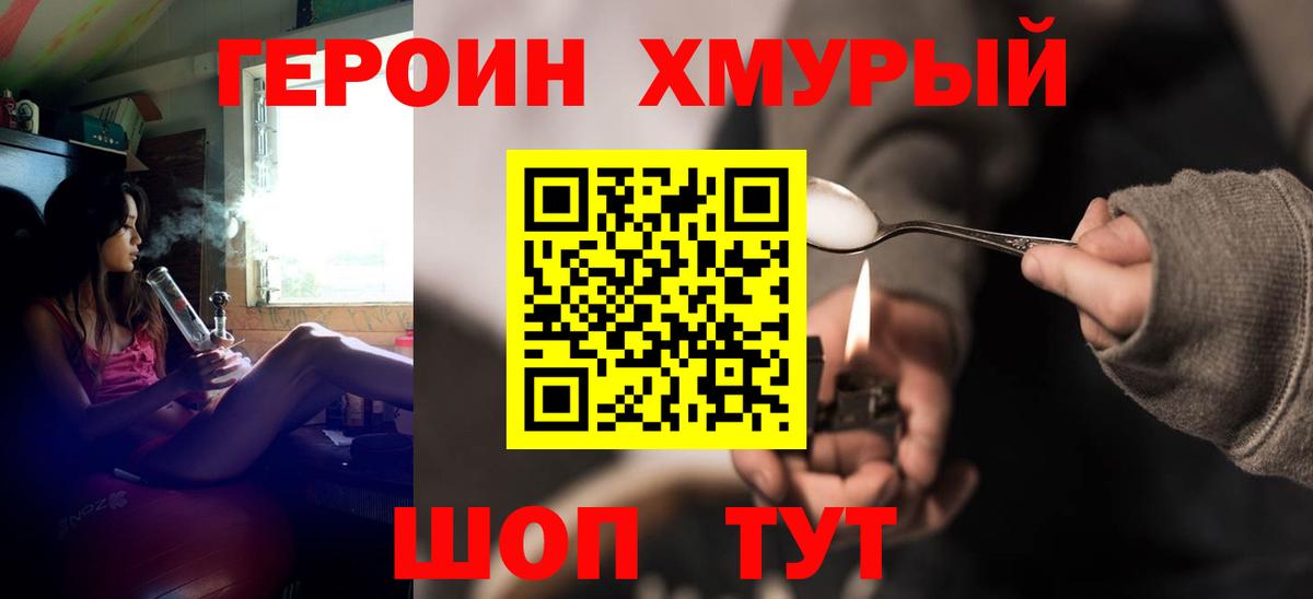 Героин гречка  Героин  Железноводск  Вход с VPN 