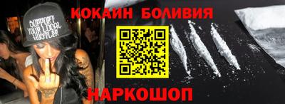 кокаин колумбия Балахна