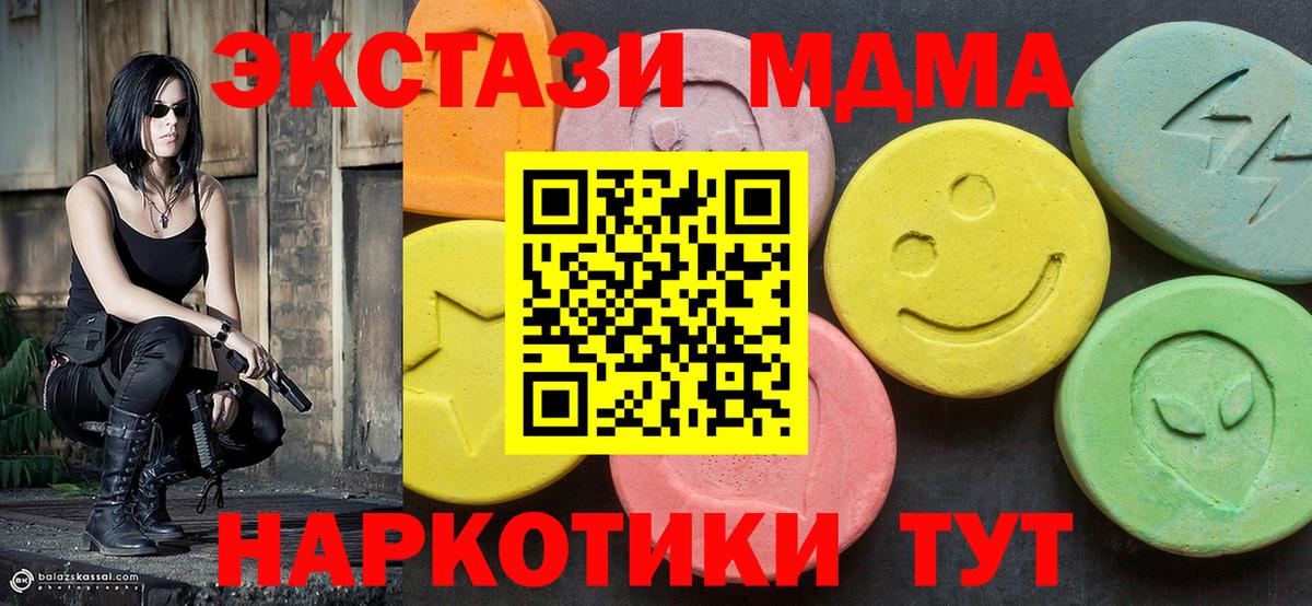 Железноводск  MDMA  МДМА кристаллы  Вход с VPN  МДМА Molly 