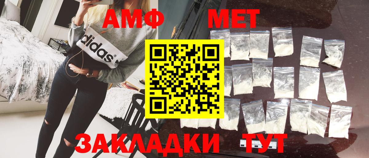 МЕТАМФЕТАМИН Methamphetamine  Метамфетамин  МЕТАМФЕТАМИН Methamphetamine  Железноводск  Вход с VPN 