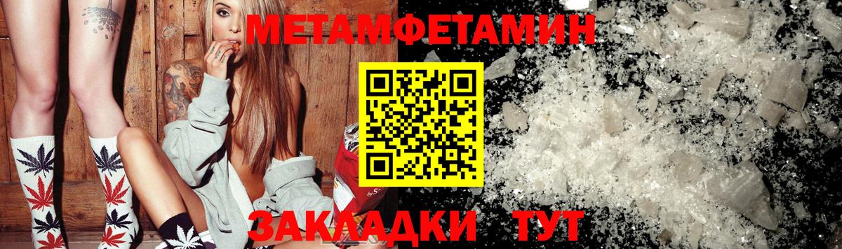 Метамфетамин мет Железноводск
