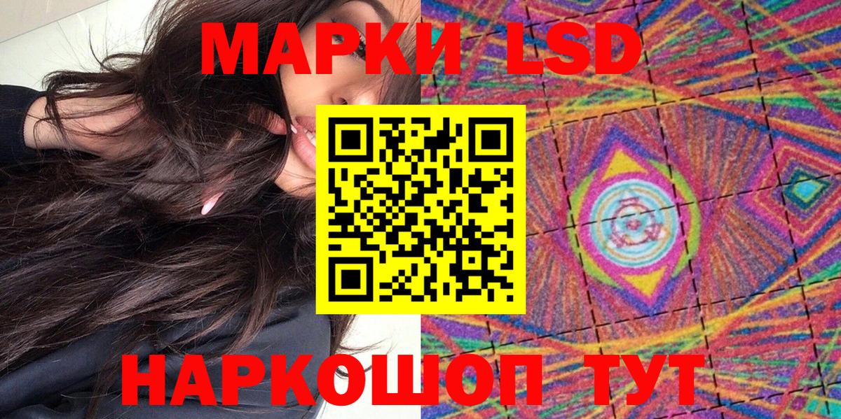Наркотические марки 1,8мг  Марки N-bome  Железноводск  Вход с VPN 