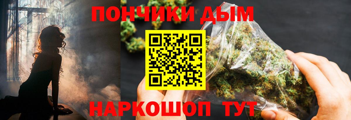 Бошки Шишки планчик  Каннабис White Widow  Бошки Шишки ГИДРОПОН  Вход с VPN  Железноводск  Бошки Шишки планчик 
