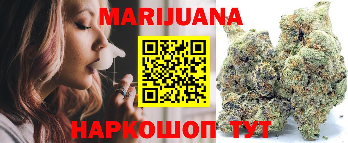 Бошки Шишки марихуана Железноводск